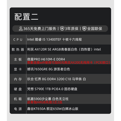 7650GRE纯白海景房主机/5600/12400F/12600KF/7500F推荐配置 - 图2