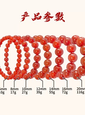天然红玛瑙手链男女款单圈圆珠本命年转运手串批发货源支持复检