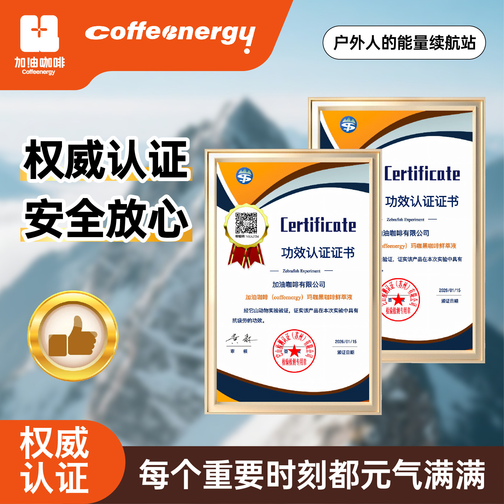 加由咖啡Coffeenergy玛咖浓缩咖啡液无糖0脂高因便携黑咖啡鲜萃液