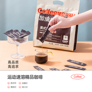 加由咖啡速溶黑咖啡超浓醇香户外便携美式咖啡液饮料冷热双泡200g
