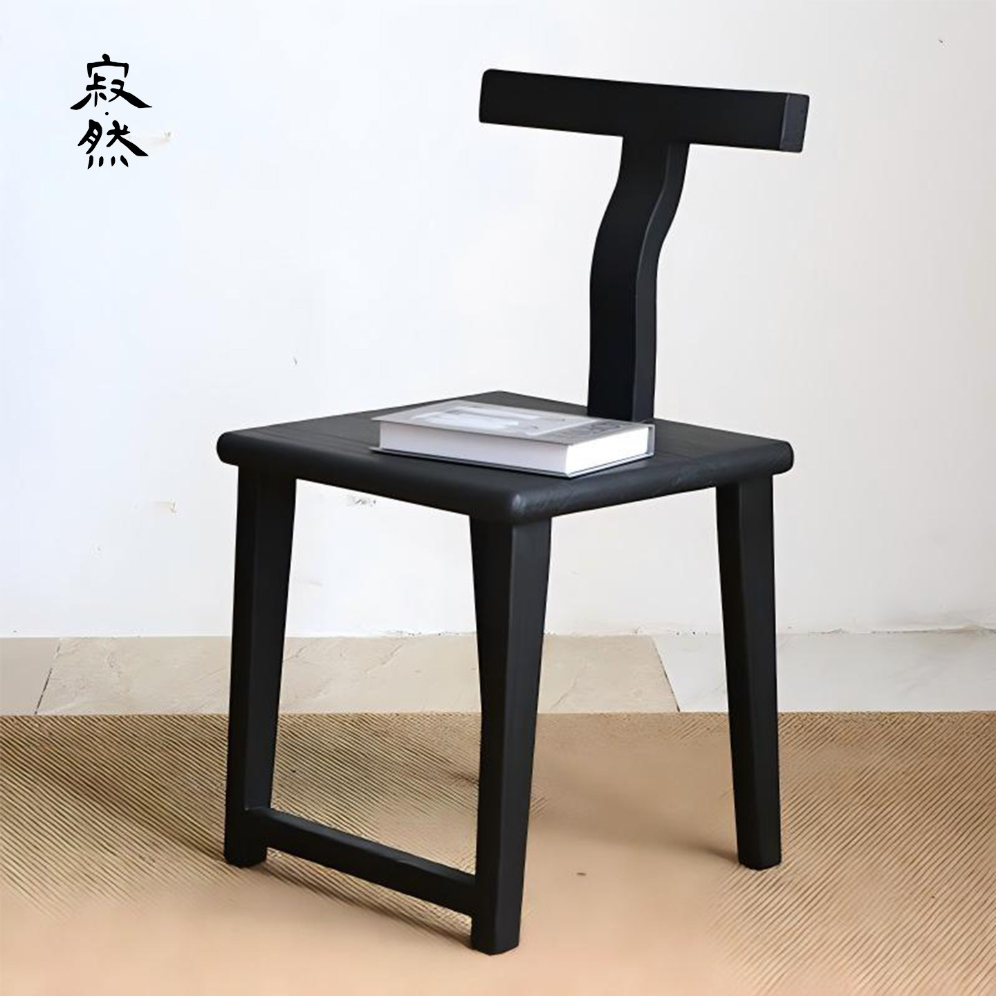 寂然 |实木休闲椅茶空间茶台茶椅书房客厅侘寂风椅子靠背椅书桌椅,淘宝优惠券,粉丝福利购,淘宝优惠卷