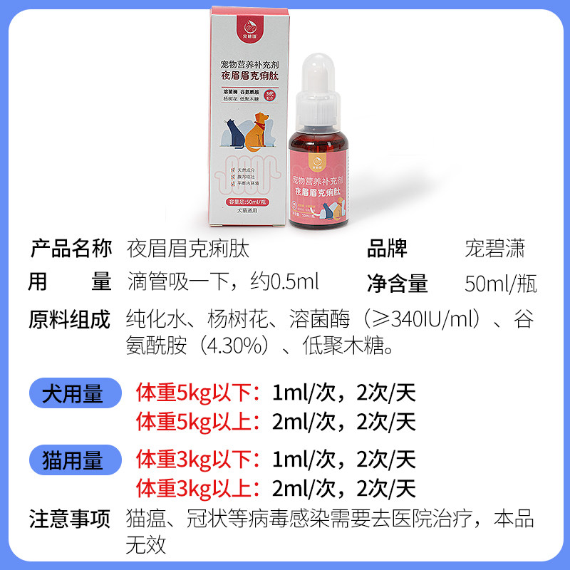  宠碧潇猫特色保健品