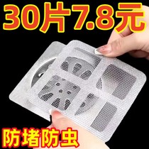 Sewer Anti Cockroach Floor Drain Filter filter Stickler Kitchen Down water pipe Anti-bug-proof Deodorant Choke toilet