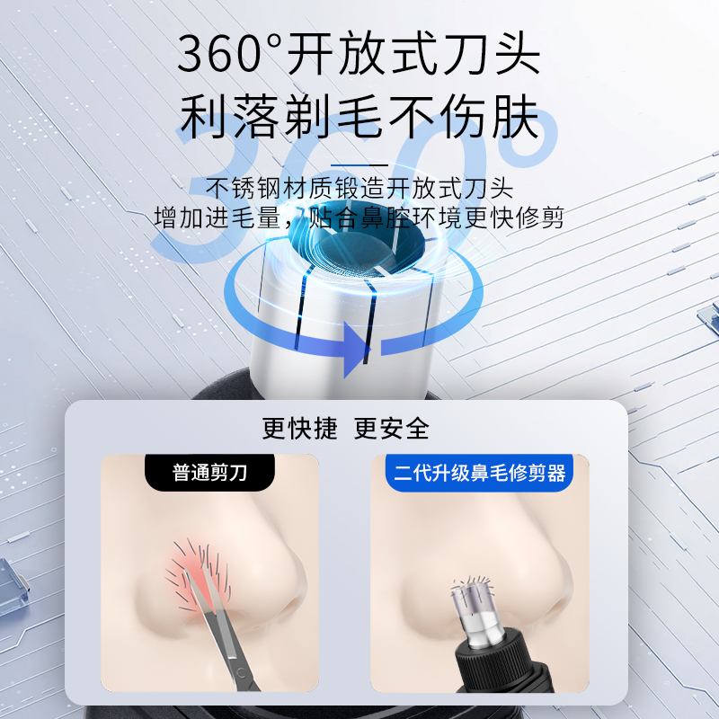 康佳电动鼻毛修剪器男士修鼻毛孔清洁神器女用剪鼻毛刀剃刮充电式