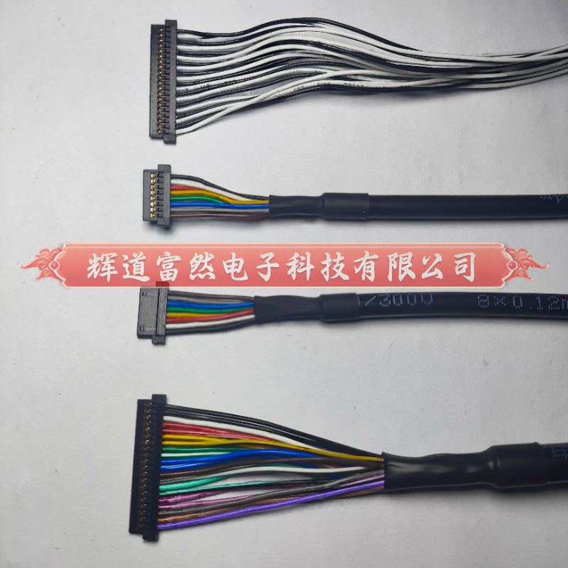 加工定制FI-S20S双头连接线 电子线 护套线 LVDS 屏线 2-20p 定制 - 图1