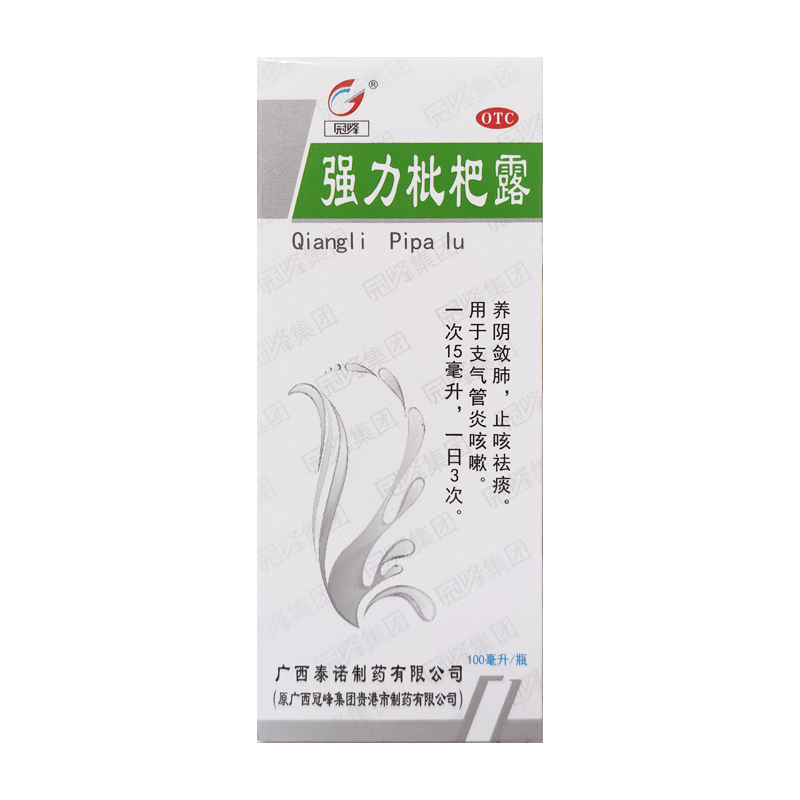 [冠峰]强力枇杷露100ml养阴敛肺止咳祛痰支气管炎咳嗽广西泰诺 - 图0