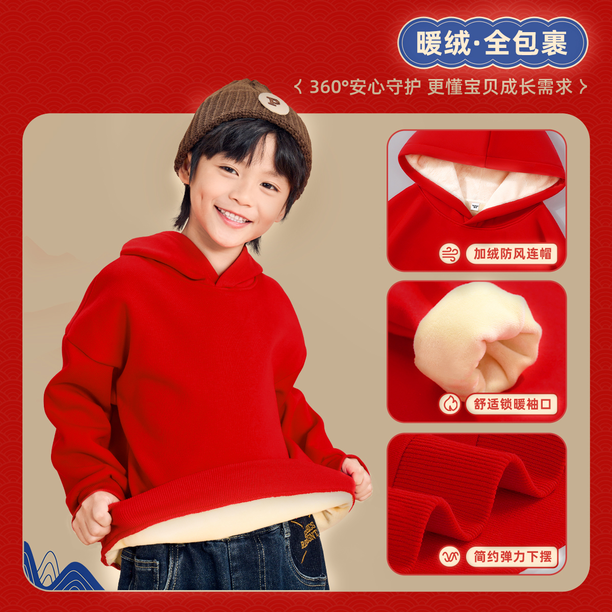 真维斯集团儿童加绒卫衣冬季女童2025蛇年本命年衣服男童红色上衣