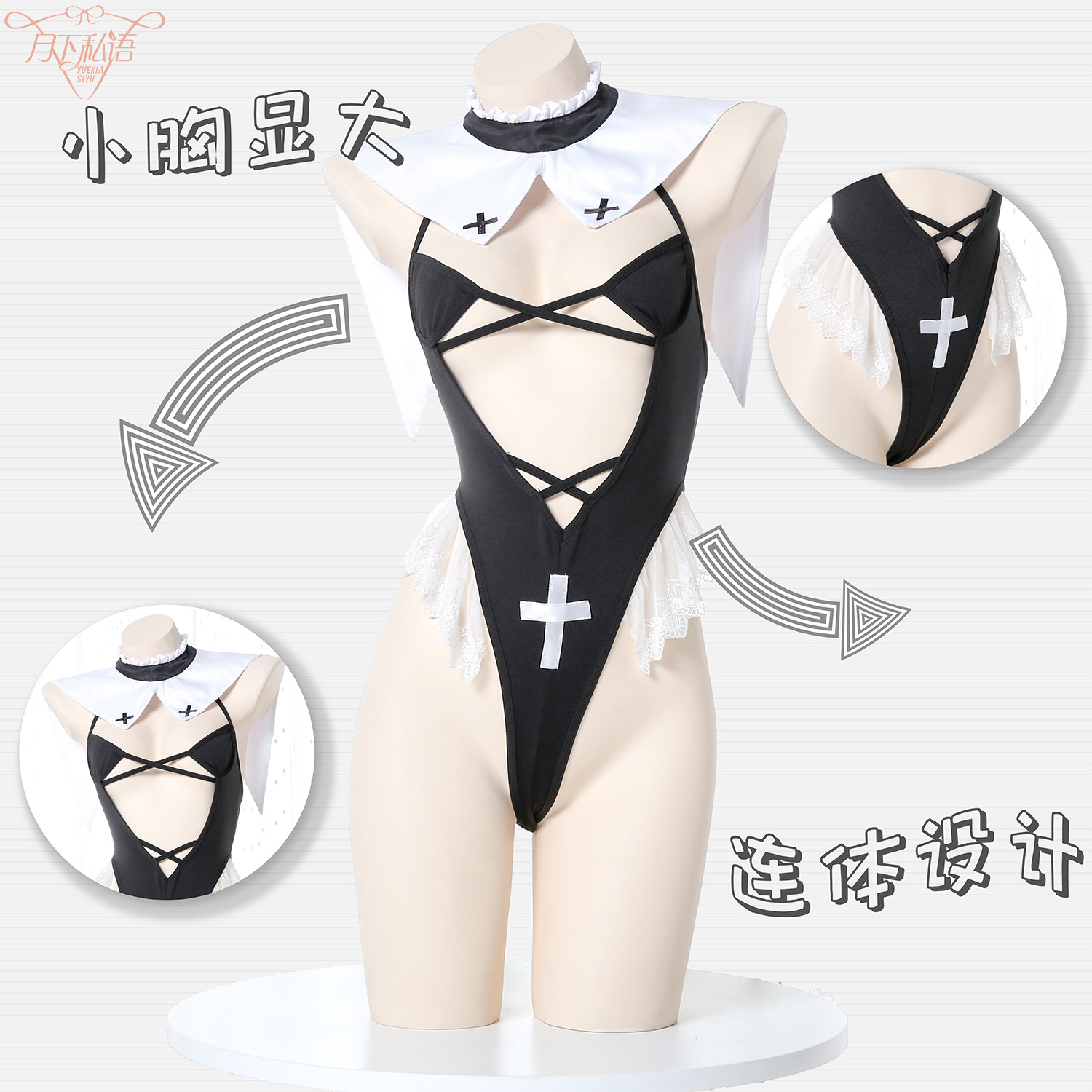 污喵社 修女内衣 修女cos服 二次元cosplay修女服 连体内衣紧身衣 - 图1