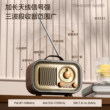 复古收音机全波段2026新款半导体高端U盘蓝牙音响箱老人专用礼物