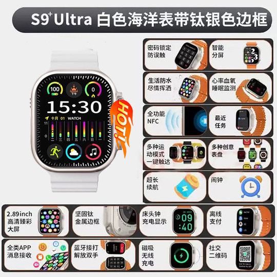 华强北watch智能手表ultra2二代新款顶配版S10运动手环健康监测