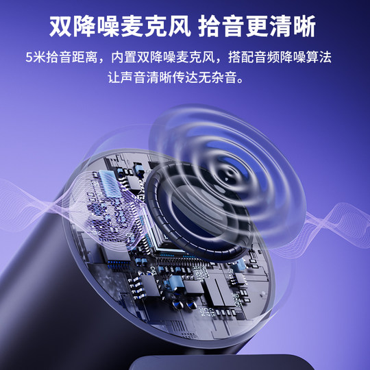 恒侨通4K直播摄像头超高清美颜电脑主播淘宝抖音带货台式机摄影头