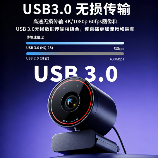 恒侨通4K直播摄像头超高清美颜电脑主播淘宝抖音带货台式机摄影头
