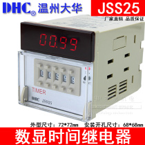 Wenzhou Big China TIMER Time relay DHC JSS25 digital display time relay multi-mode 2 sets time-lapse