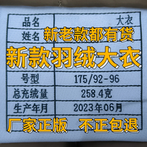 International Huanxin Camouflated Great Clothes Genuine demolition liner Winter Anti-cold Warm Thickening Original Factory Down Coat for Down Coat