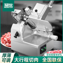 Fersei Mutton Roll Slicer Commercial Electric Hot Pot String Store Chats Fattening Cattle Fat Sheep Rolls Frozen Meat Planing Machine