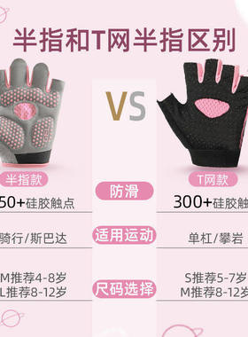 儿童运动手套护手掌单杠引体向上防滑防脱手女专用骑车自行车骑行