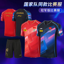 The new Li Ning table tennis suit men and women suit the national teams same competition to serve the Durban World Table Tennis Competition Custom