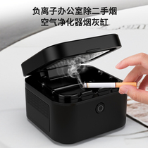 Office in addition to secondhand smoke ashtray air purifier Intelligent high-end atmosphere upper class Home Fashion Advanced