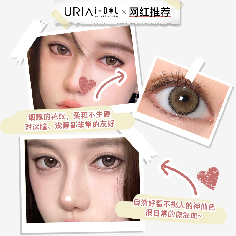 韩国uria idol美瞳 yurial日抛一次性少女近视隐形眼镜CANNA-ROZE