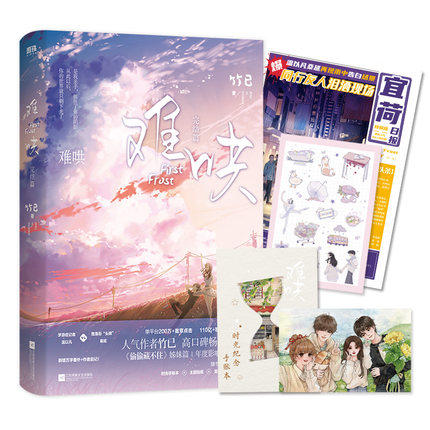 【随书附赠丰富赠品】难哄1+2完结篇全套全集共二册 竹已著 偷偷藏不住姊妹篇 实体书 奶油味暗恋 晋江青春文学校园言情小说