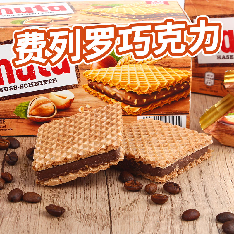 进口费列罗巧克力饼干哈努塔榛子夹心威化饼干儿童零食独立小包装 - 图3