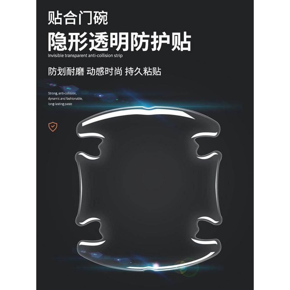 汽车门碗保护贴车门把手贴隐形透明拉手门边防撞条防刮贴装饰用品,淘宝优惠券,粉丝福利购,淘宝优惠卷