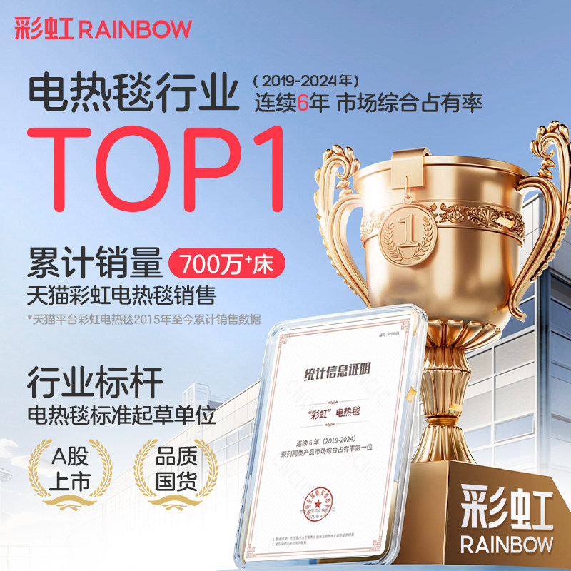 彩虹电热毯双人双控调温家用2025新款单人电褥子正品官方旗舰店,淘宝优惠券,粉丝福利购,淘宝优惠卷