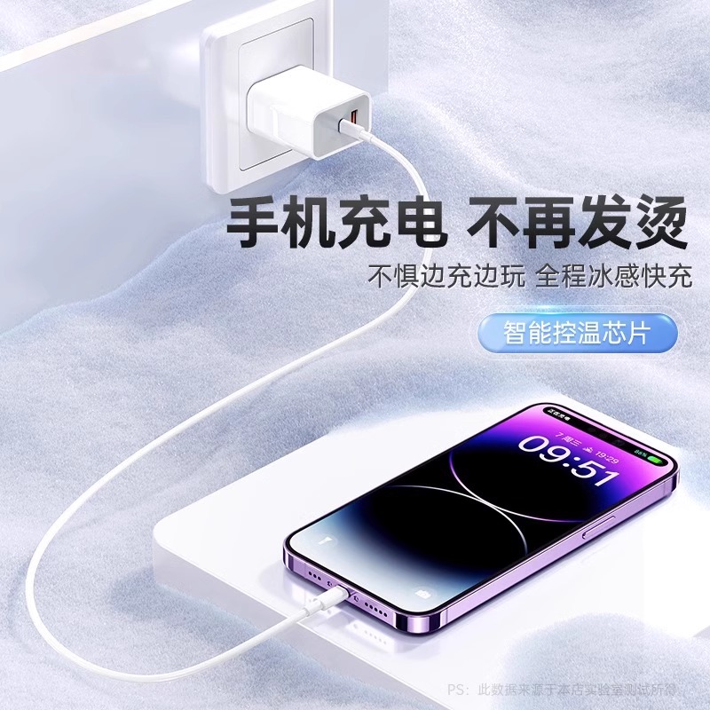 30w充电头适用苹果15plus快充头iphone14套装13pro充电器12max手机20W插头PD双口typec数据线安卓通用快充头 - 图1