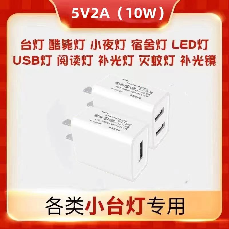 【三昕正品】5V1A充电器蓝牙耳机慢充小台灯风扇电子门锁适用苹果华为安卓智能手机2A双口多功能usb直充插头-图1