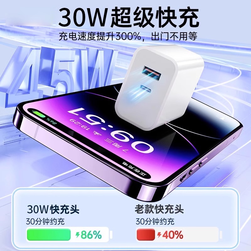 30w充电头适用苹果15plus快充头iphone14套装13pro充电器12max手机20W插头PD双口typec数据线安卓通用快充头 - 图0