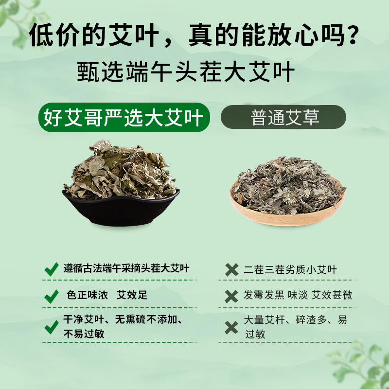 好艾哥艾草艾叶泡脚药包非去湿气助眠排毒足浴包草本泡脚包粉脚汗