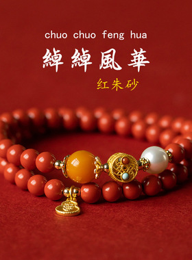 本命年配饰红色马年普陀山天然本命年手链2026多圈南红玛瑙