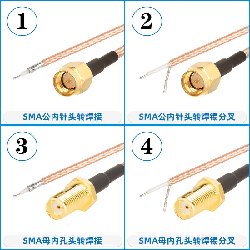 SMA头焊接线连接线SMA公转接线RG316延长线焊板线PCB线路板连接线 - 图1