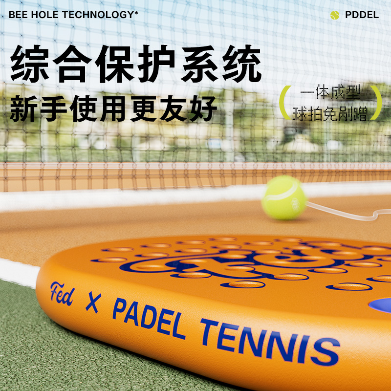 fed板式匹克球训练器单人打带线回弹套装匹克球拍板球pickleball - 图1