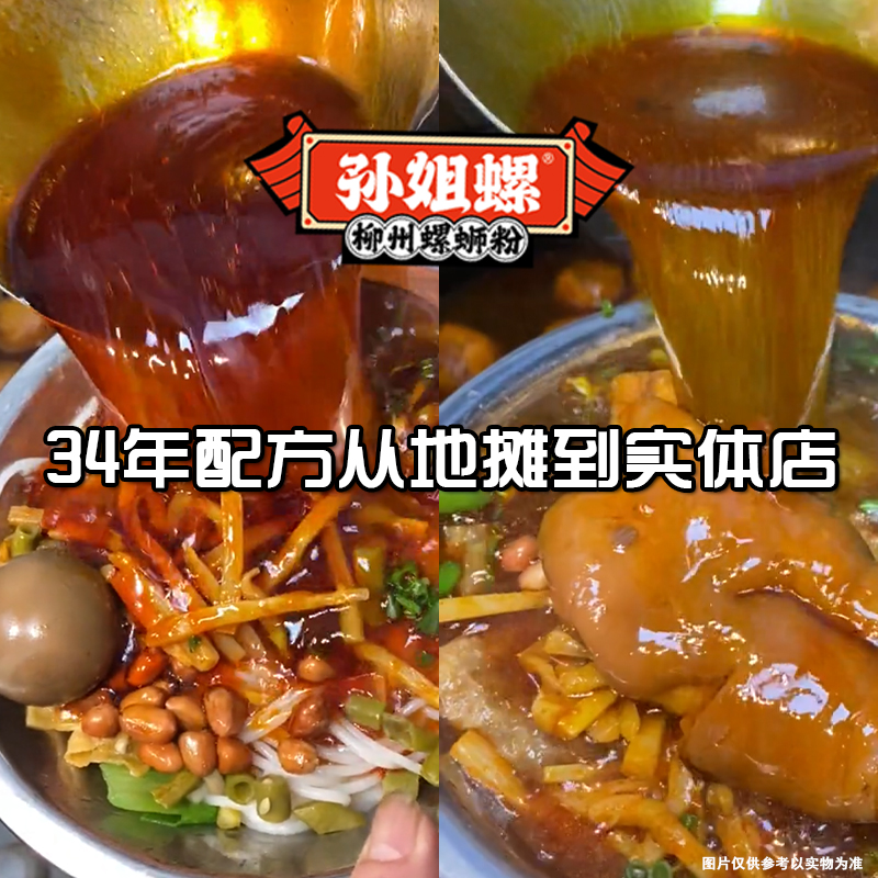 【原味】水煮型320*6袋赠30个蛋/电煮锅灯泡厂螺蛳粉 - 图3