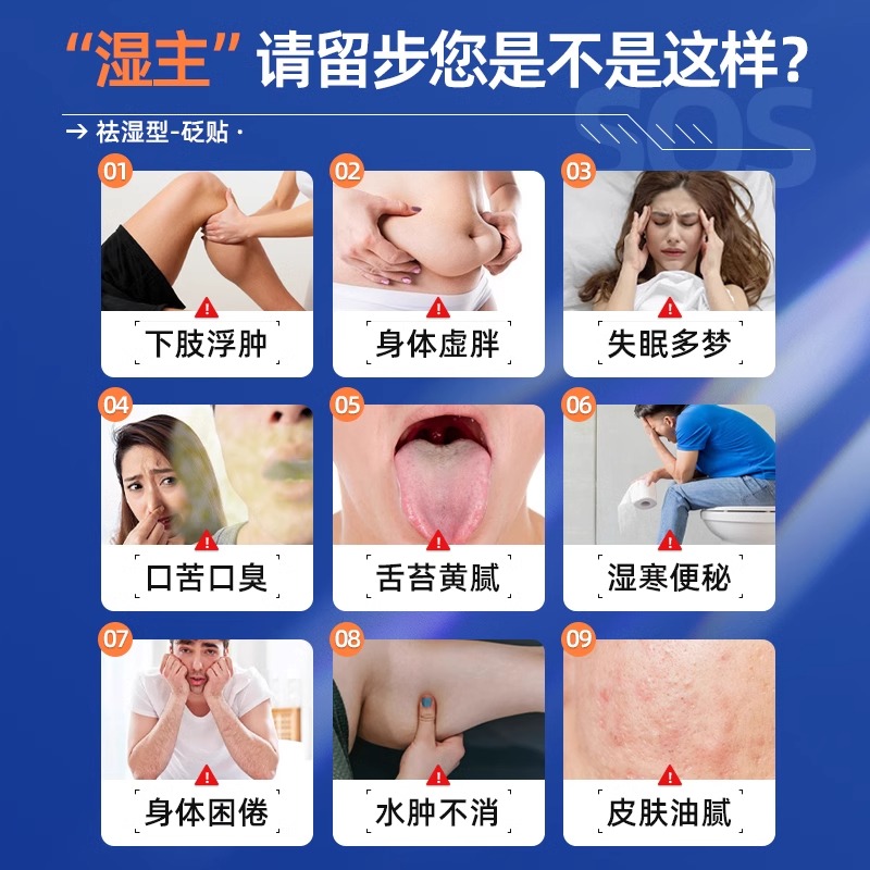 【阿里健康大药房】医方硕祛湿穴位贴砭贴官方旗舰店正品A6 - 图0