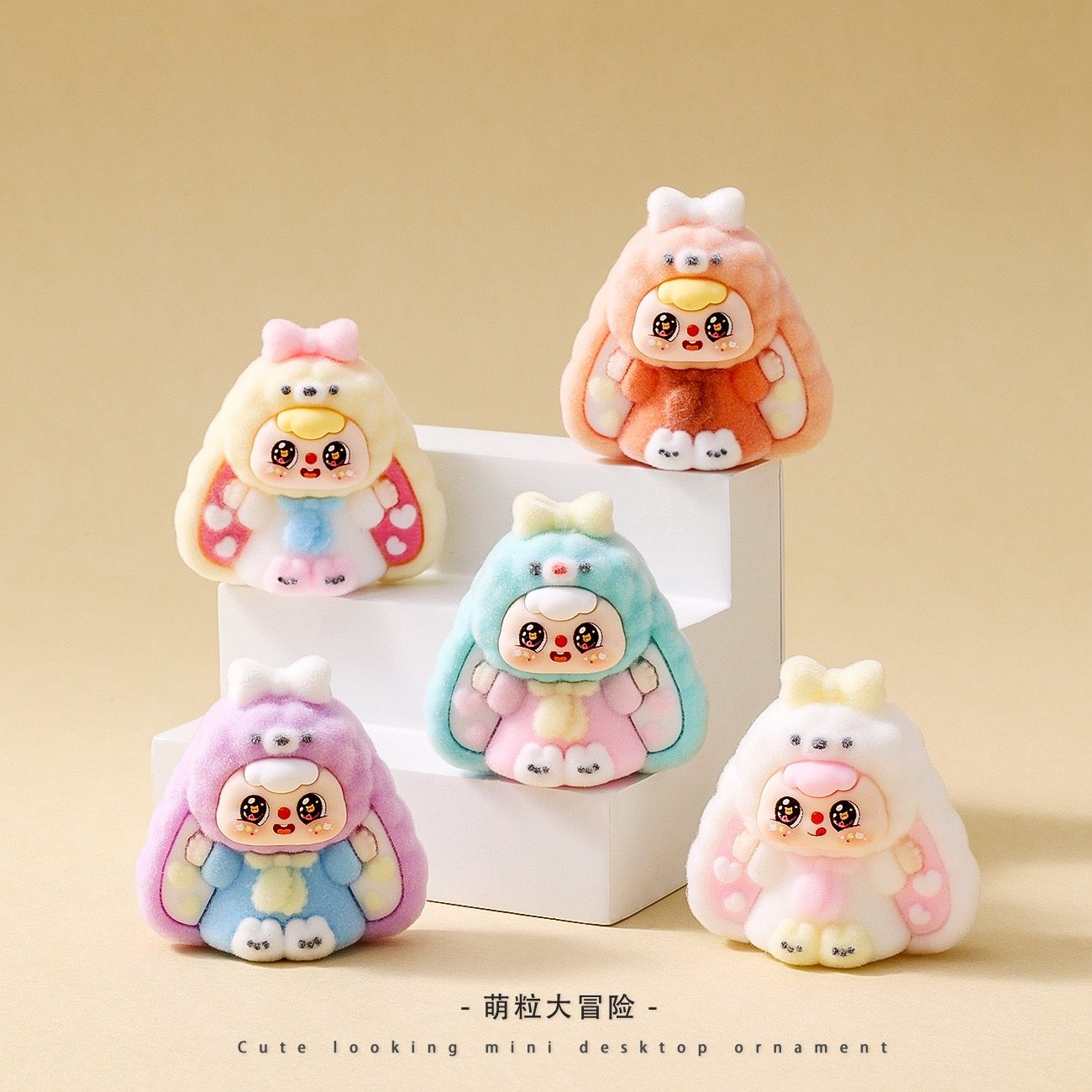 植绒睡衣垂耳兔宝宝萌粒摆件卡通可爱桌面装饰品潮玩公仔创意礼品,淘宝优惠券,粉丝福利购,淘宝优惠卷