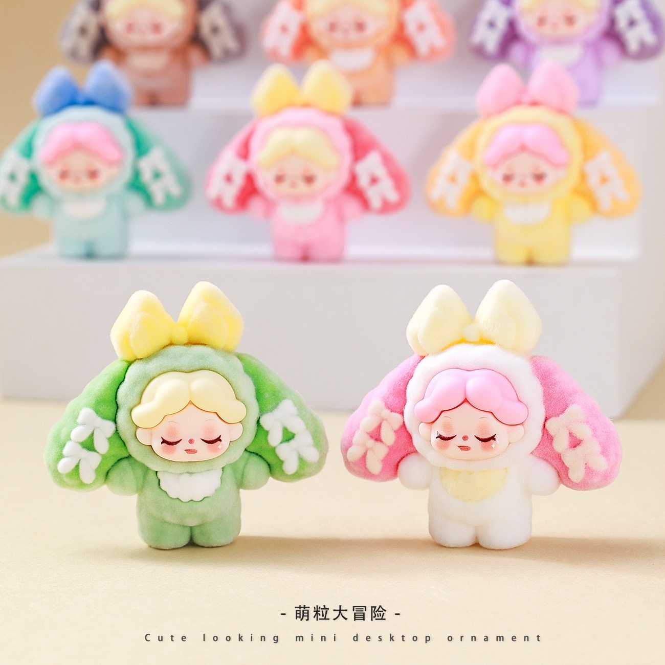 植绒垂耳温迪萌粒摆件可爱小兔子桌面装饰品潮玩公仔创意礼品批发,淘宝优惠券,粉丝福利购,淘宝优惠卷