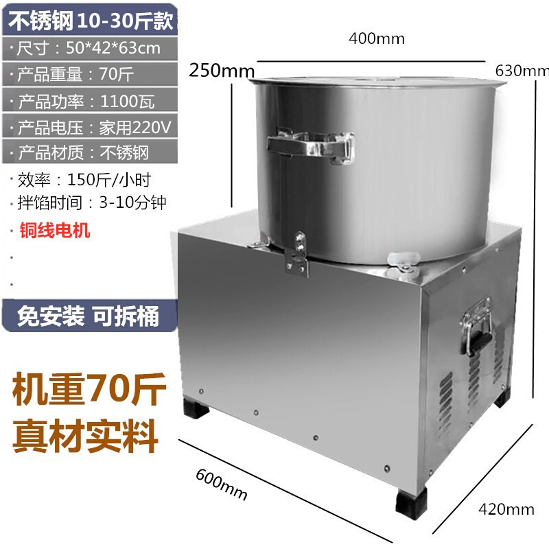 馅拌机菜馅饺包子馅香肠干粉拌料和馅调馅食品电动肉馅搅拌机商用 - 图3