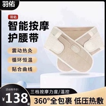 Plume protection belt lumbar lumbar muscle strain lumbar spine prominent lumbar support beam waist reduction and fat male and female close-down waistline