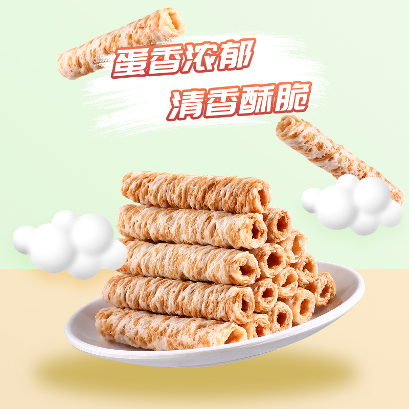 椰浆脆皮卷海南椰浆蛋卷网红鸡蛋卷饼干糕点休闲零食点心