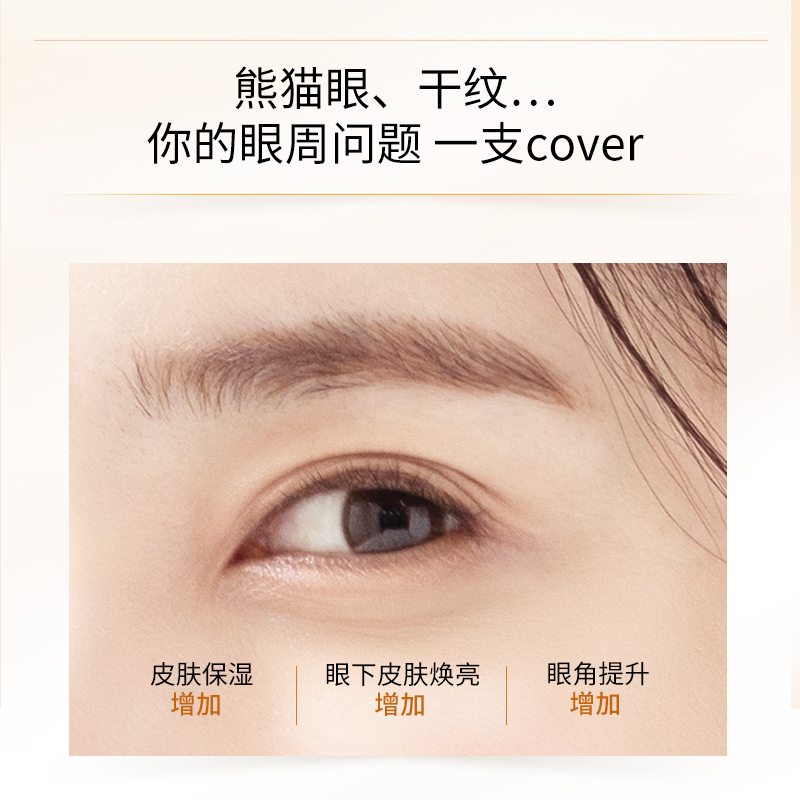 【林依轮直播】AHC眼霜金熨斗淡眼纹眼袋紧致保湿抗皱焕亮正品