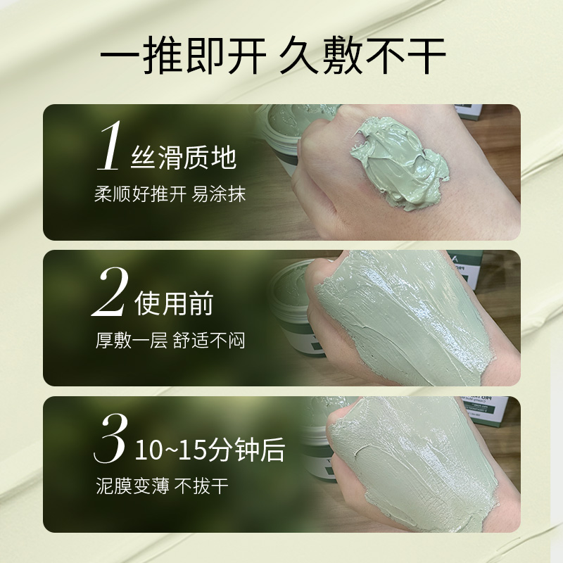 AHC专研清洁泥膜深层清洁补水保湿男女涂抹式面膜正品