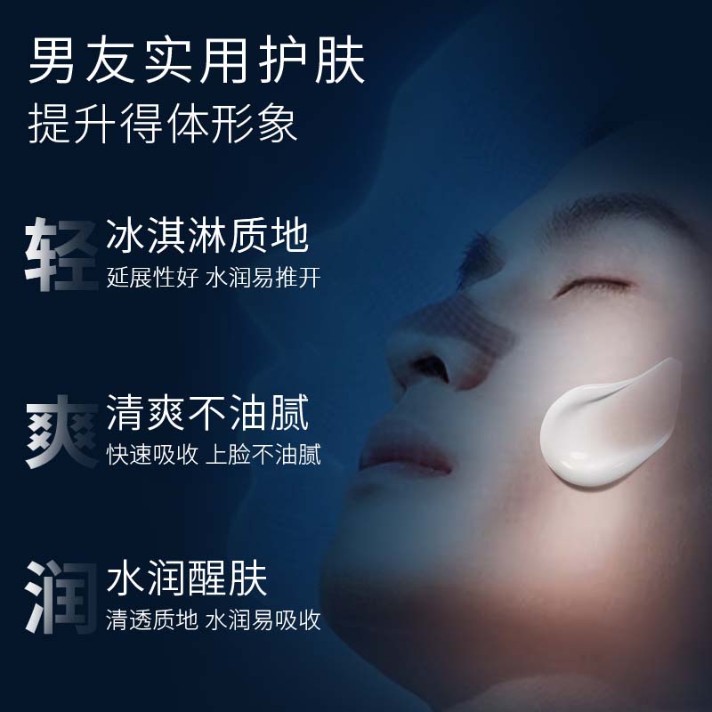 AHC黑曜石男士水乳套装护肤品深层补水清爽保湿平衡水油四件套