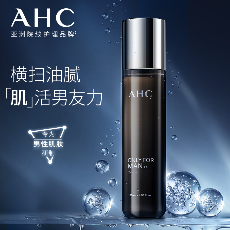 韩国AHC男士爽肤水平衡舒缓秋冬补水保湿清爽控油男生水乳护肤品