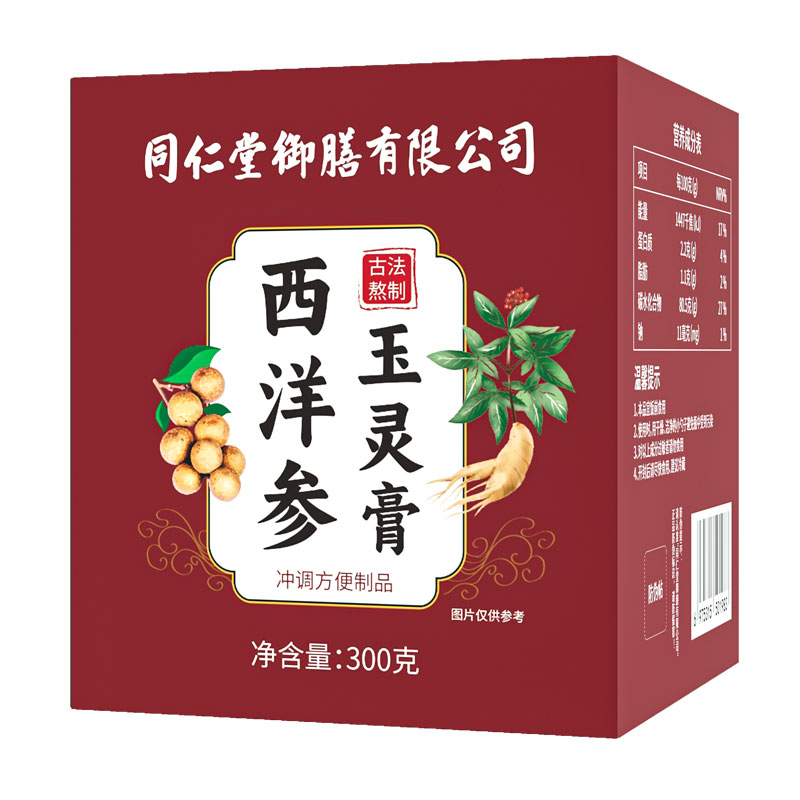 同仁堂御膳西洋参玉灵膏桂圆西洋参柴火蒸制配人参官方正品旗舰店 - 图3