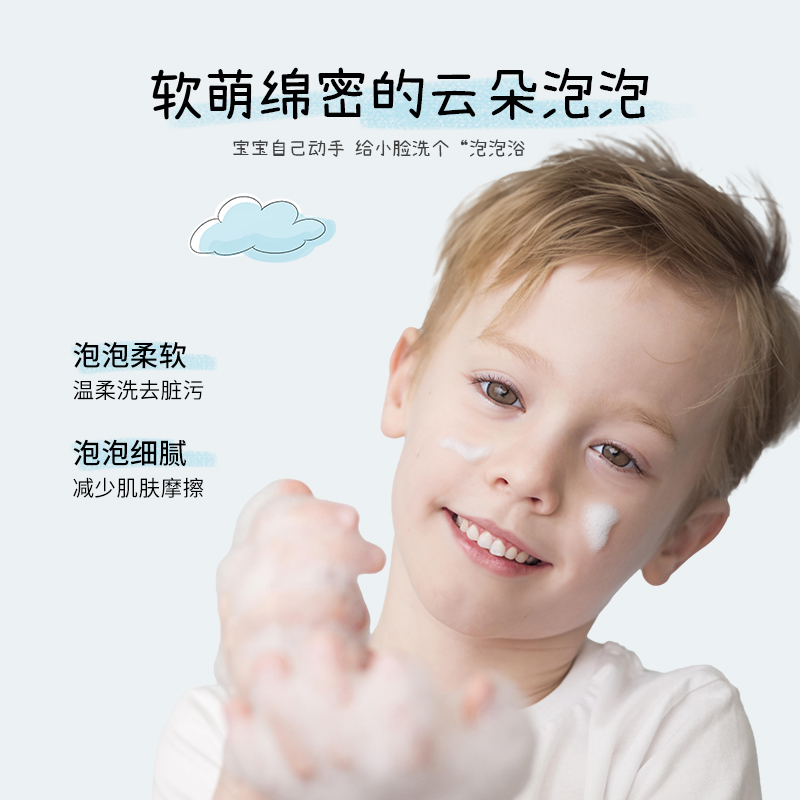 VALGER薇尔佳儿童洗面奶宝宝氨基酸洁面泡泡男童女孩专用洁面乳 - 图3