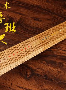 桃木鲁班尺 实木鲁班尺 鲁班尺