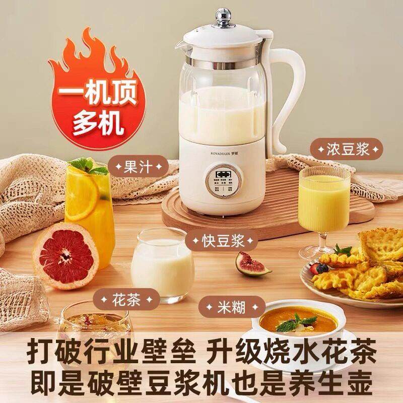 罗娅破壁机18叶刀家用小型迷你全自动多功能米糊免煮免滤豆浆机,淘宝优惠券,粉丝福利购,淘宝优惠卷