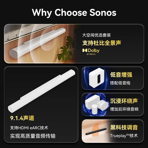 SONOS Arc Ultra电视条形音响回音壁杜比全景声蓝牙音箱 - 图0